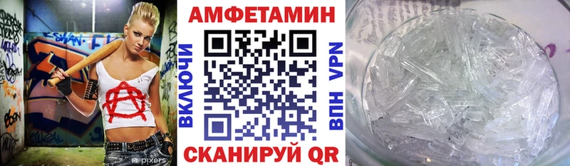 АМФ VHQ где купить наркотик Северодвинск