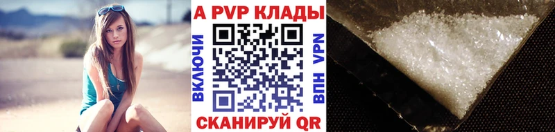 A-PVP VHQ Северодвинск