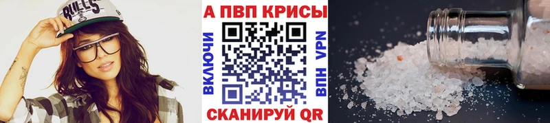 Альфа ПВП крисы CK это какой сайт Северодвинск