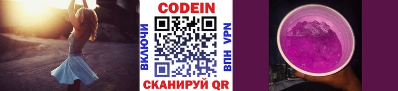 мориарти какой сайт Северодвинск Кодеиновый сироп Lean Purple Drank что такое наркотик
