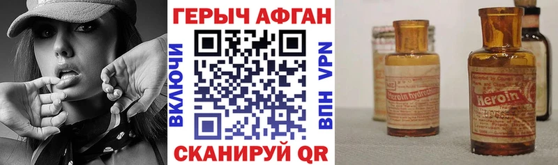 Героин VHQ  Северодвинск 