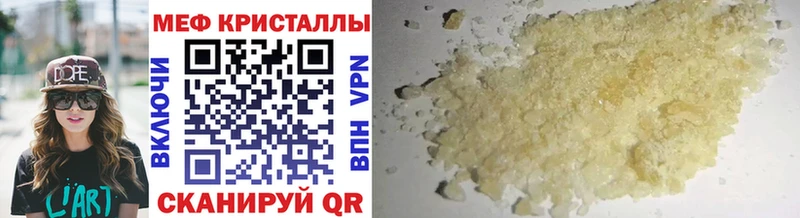 Мефедрон кристаллы  Северодвинск 
