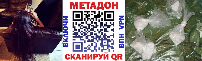 МЕТАДОН кристалл  Северодвинск 